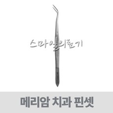 SHANZA 메리암 치과핀셋 S37-3951 (16cm), 1개