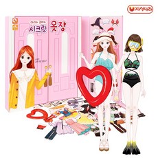 시크릿옷장