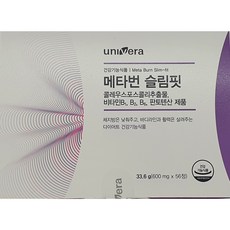 유니벨라
