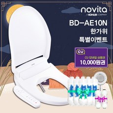 노비타 스마트 방수비데 BD-AE10N(정품정수필터 2EA증정), 자가설치