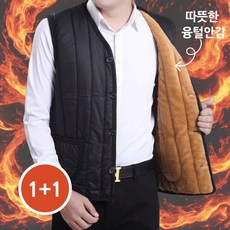 끄앤브 누빔조끼 방한조끼 남녀공용 1+1