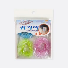 미용귀마개