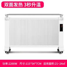 마이팜전기방열기12kw