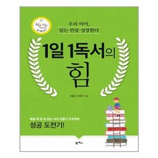 1일 1독서의 힘 / 팜파스