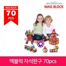 스마트맥자석블럭
