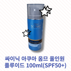 [본사정품] 싸이닉 아쿠아 옴므 올인원 플루이드 100ml(SPF50+) 모공케어, 100ml