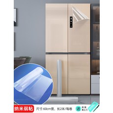 냉장고냉기보호