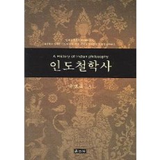 인도철학사, 운주사