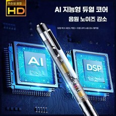윤초 볼펜녹음기 아이폰통화녹음 고성능 휴대용녹음기, DPS 노이즈감소 8GB +Apple 어댑터