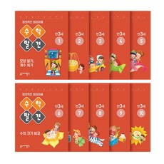 아이발견 홈스쿨 만3세 10권세트 한글 수학 워크북