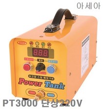 아세아웰딩스팀세척기&해빙기셋트pt-3000