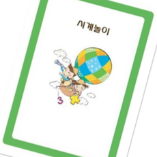 쏘잇 시계 놀이 4EA 920000EA, 본상품, 1개