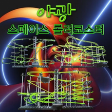 롤러코스터타이쿤3