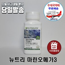 암웨이 뉴트리 마린 오메가3 (120캡슐) 혈행건강 + 유심트레이핀 [우체국택배], 1세트, 120개입