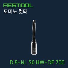 도미노df700