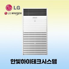 대전 충남 세종 LG PW2900F9SF 83평 스탠드 냉난방기 에어컨 설치