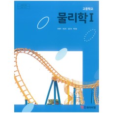 일반물리학할리데이10