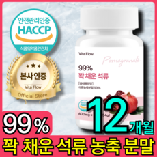 비타플로우 99% 꽉 채운 석류 정, 4개, 90정
