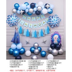 엘사의생일파티대구