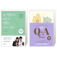 하루한줄인문학다이어리