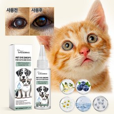[영국수입] 반려동물 고양이 강아지인공눈물 개선눈건강 안약