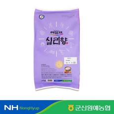 십리향쌀