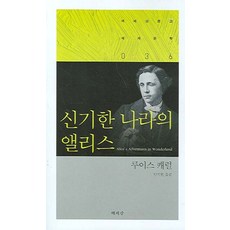 학원앨리스만화책