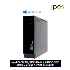 삼성전자 중고컴퓨터 DB Z600 3~4세대 i5~i7 CPU / 8GB RAM / 240GB SSD, CPU i5-3470