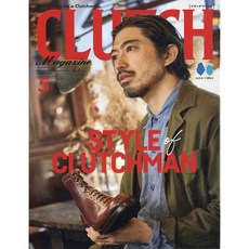 Clutch Magazine 2024년 5월호 (남성패션잡지)