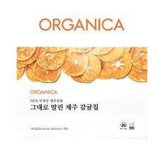 그대로말린제주감귤칩