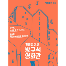 배우의방