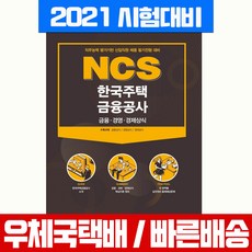 ncs교재경영
