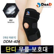 단디메디 국산 의료기기허가품 스포츠보호대 통증개선 무릎보호대 DDM-404, 1개, M