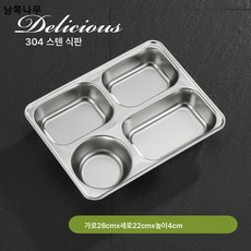 뚜껑식판 TOP01