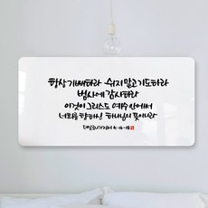 성경액자