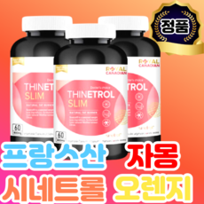 thinetrol