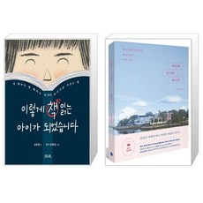 아이와간다면캐나다