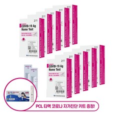 [옵티머스리빙] STANDARD Q COVID-19 Ag Home Test 2KIT