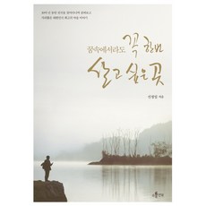 만들고싶은여자와먹고싶은여자[단행본]