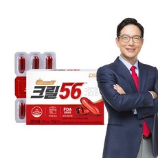 크릴56