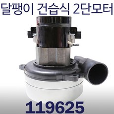카펫습식청소기