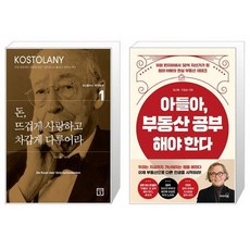 아들아돈공부해야한다.