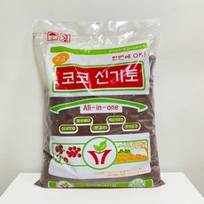 코코신기토