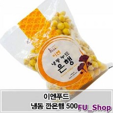 은행냉동보관