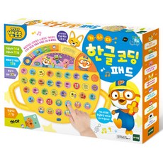 뽀로로한글패드