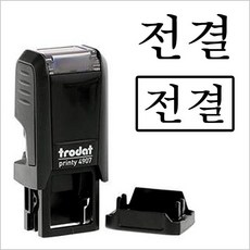 템프업