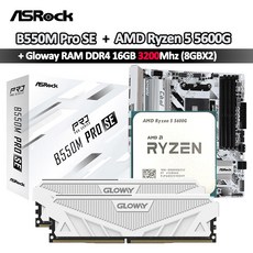 ASROCK B550M 프로 SE 마더보드 AMD 라이젠 R5 5600G CPU 글로웨이 메모리 DDR4 16GB 3200Mhz (8G * 2) RAM 세트 소켓 AM4, 2.RAM