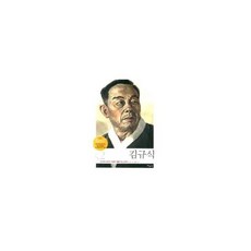 김규식