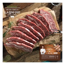 에드워드권의la갈비