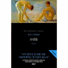 계몽사소년소녀세계문학전집